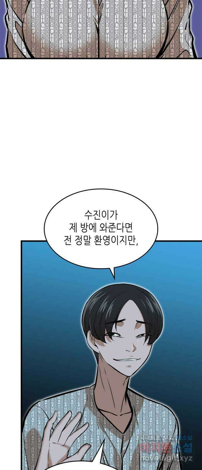 밀실 마피아 게임 41화. 두 번째 마피아 게임 논쟁(5) 2