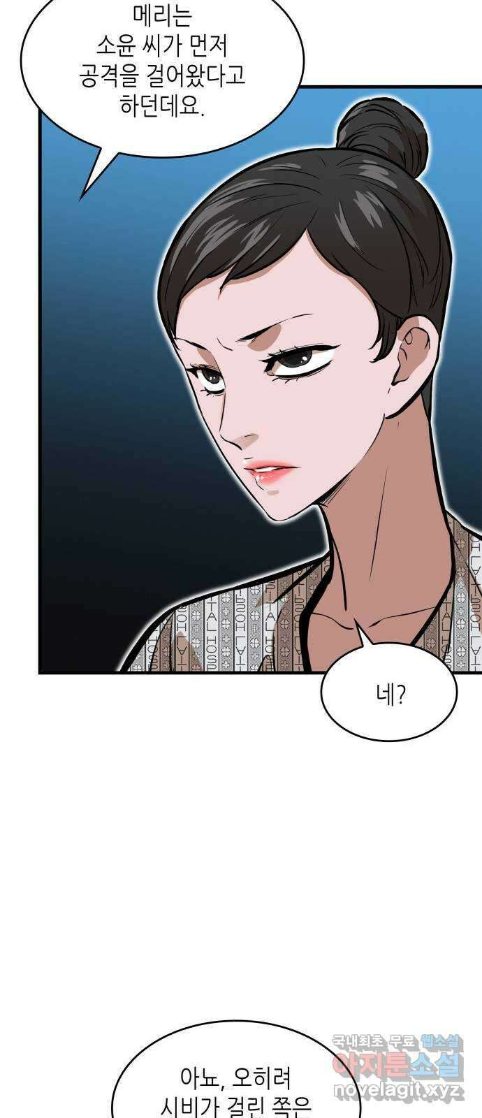 밀실 마피아 게임 41화. 두 번째 마피아 게임 논쟁(5) 13