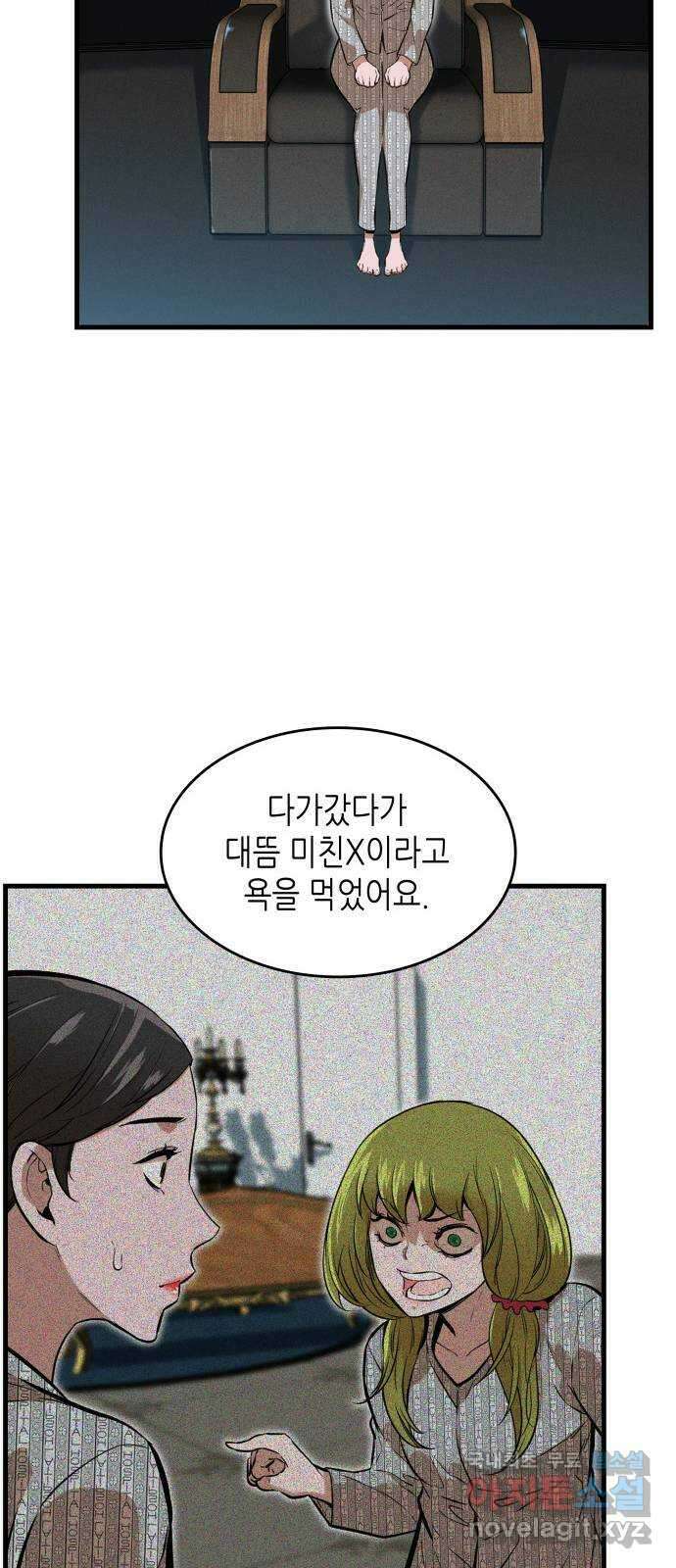 밀실 마피아 게임 41화. 두 번째 마피아 게임 논쟁(5) 15