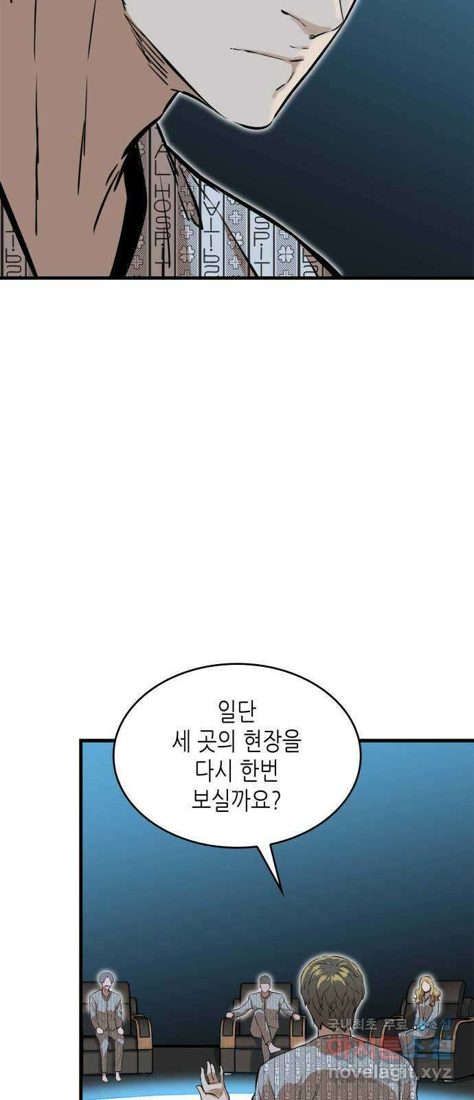 밀실 마피아 게임 41화. 두 번째 마피아 게임 논쟁(5) 31