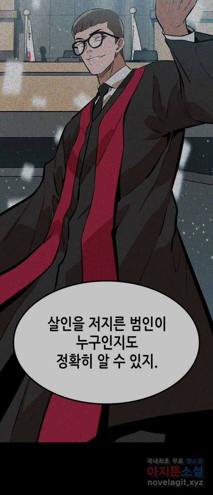 밀실 마피아 게임 41화. 두 번째 마피아 게임 논쟁(5) 54
