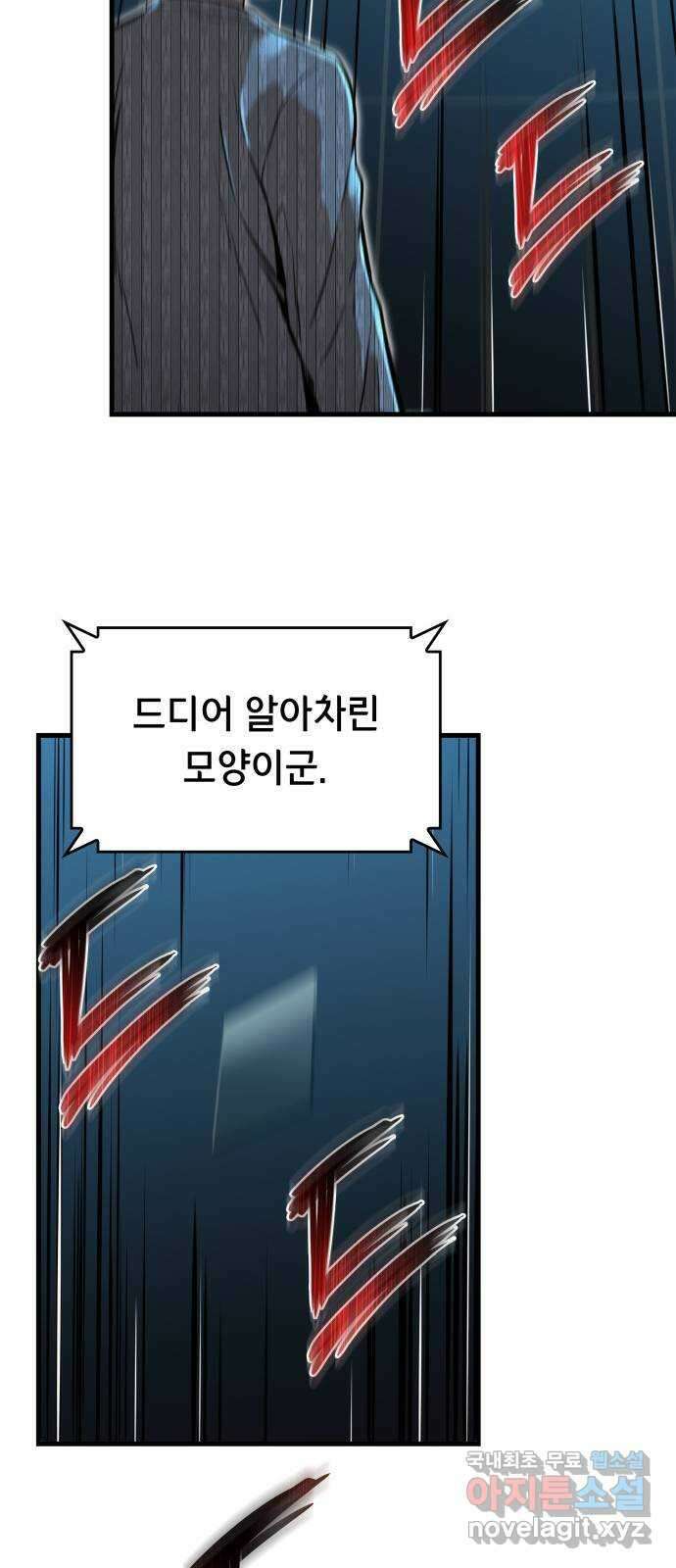 밀실 마피아 게임 41화. 두 번째 마피아 게임 논쟁(5) 59
