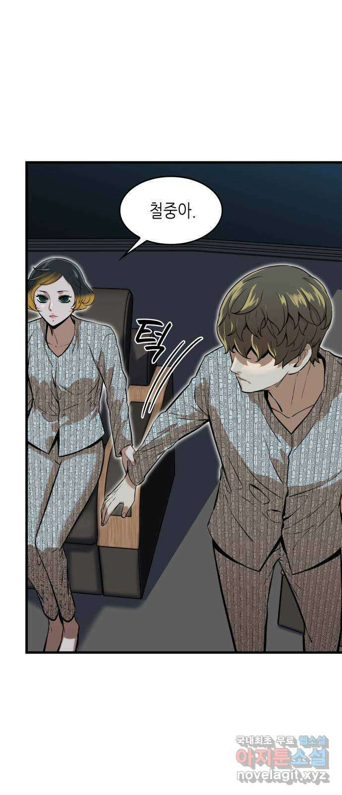 밀실 마피아 게임 41화. 두 번째 마피아 게임 논쟁(5) 62