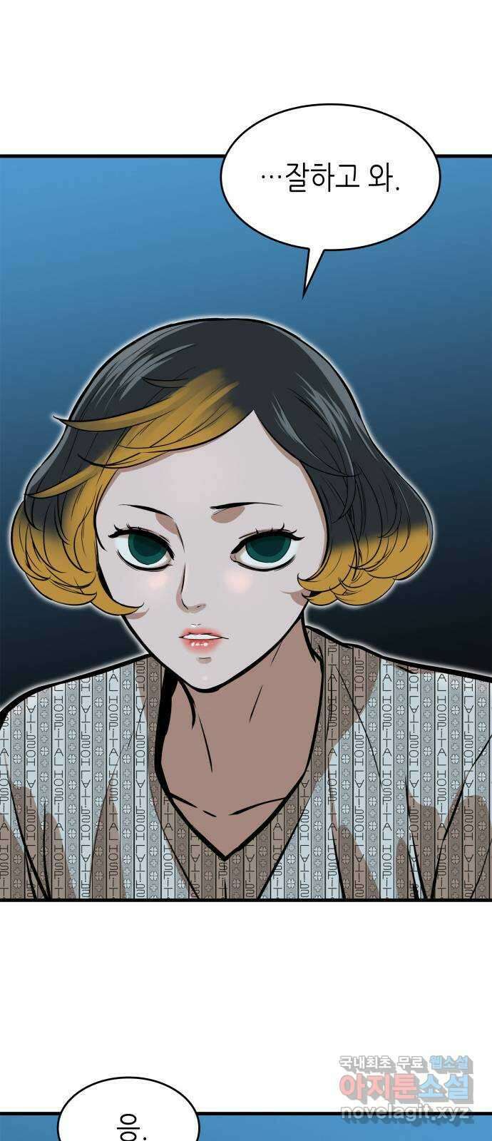 밀실 마피아 게임 41화. 두 번째 마피아 게임 논쟁(5) 63