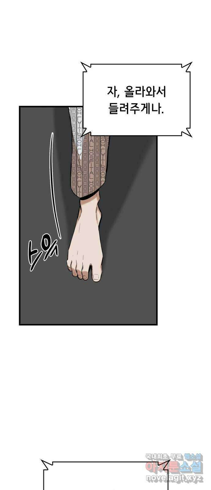 밀실 마피아 게임 41화. 두 번째 마피아 게임 논쟁(5) 65