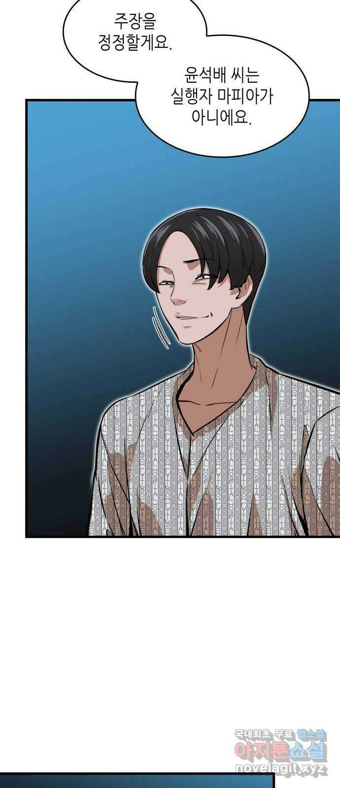밀실 마피아 게임 41화. 두 번째 마피아 게임 논쟁(5) 68