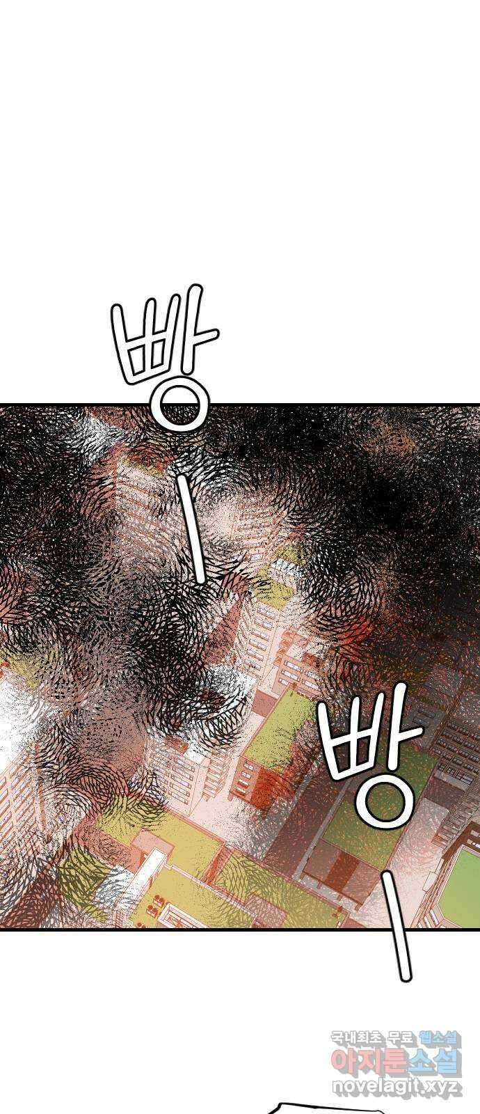 데빌샷 106화 체크메이트 (8) 1