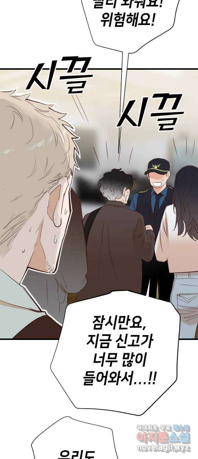 데빌샷 106화 체크메이트 (8) 3