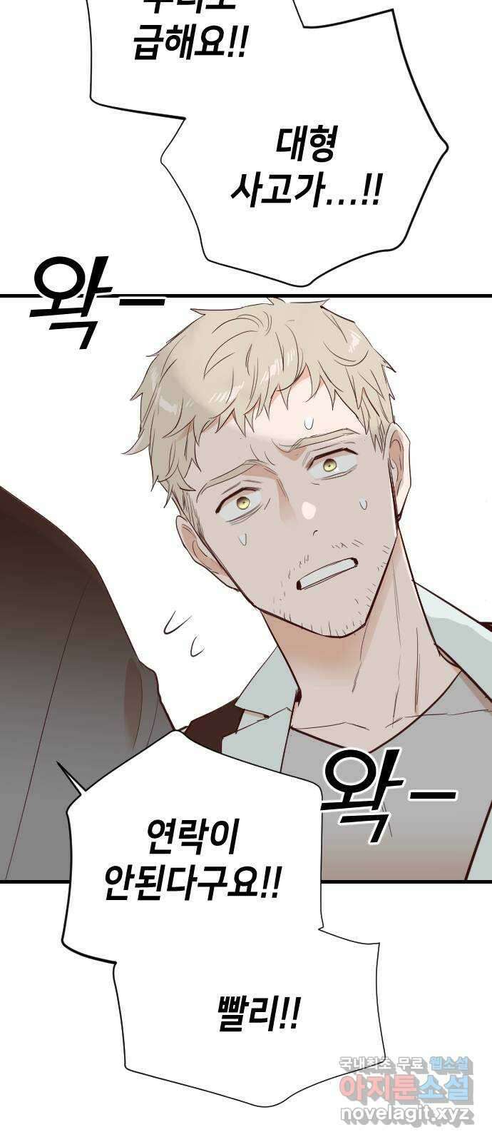 데빌샷 106화 체크메이트 (8) 4