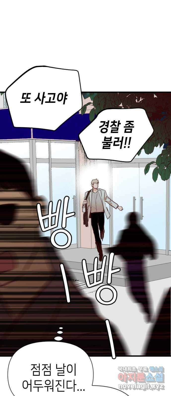 데빌샷 106화 체크메이트 (8) 5