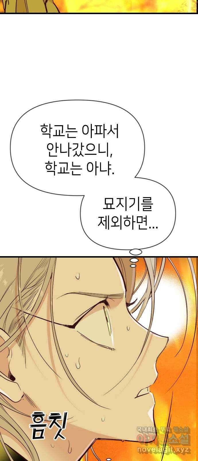 데빌샷 106화 체크메이트 (8) 11