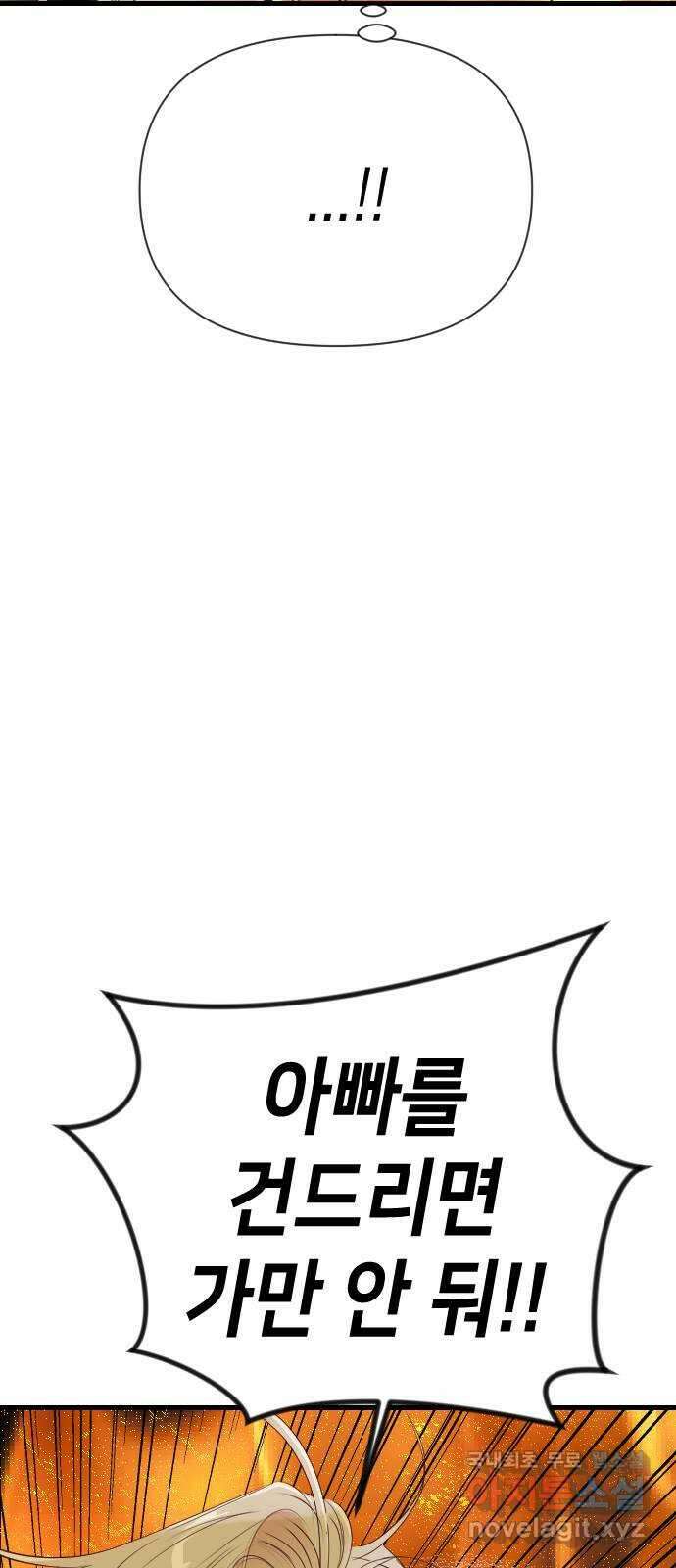 데빌샷 106화 체크메이트 (8) 12