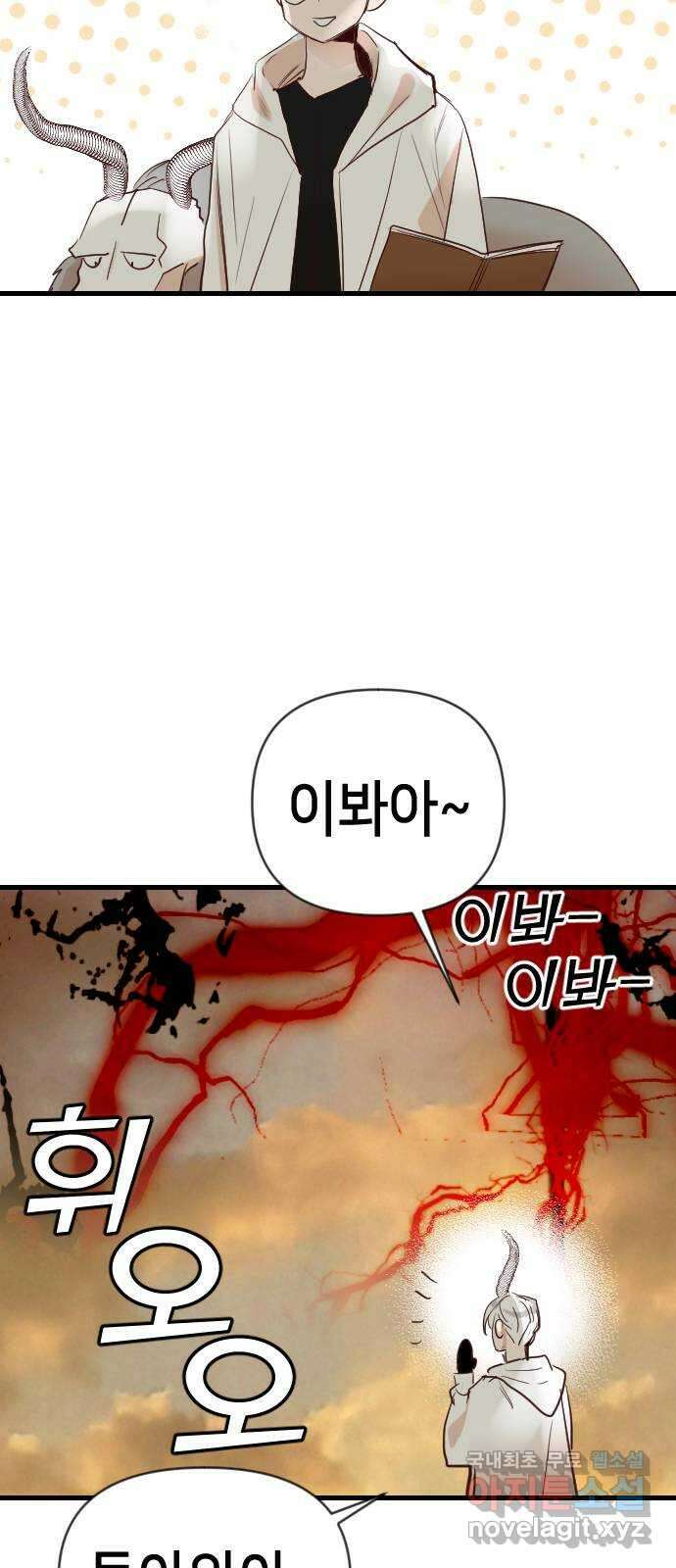 데빌샷 106화 체크메이트 (8) 14