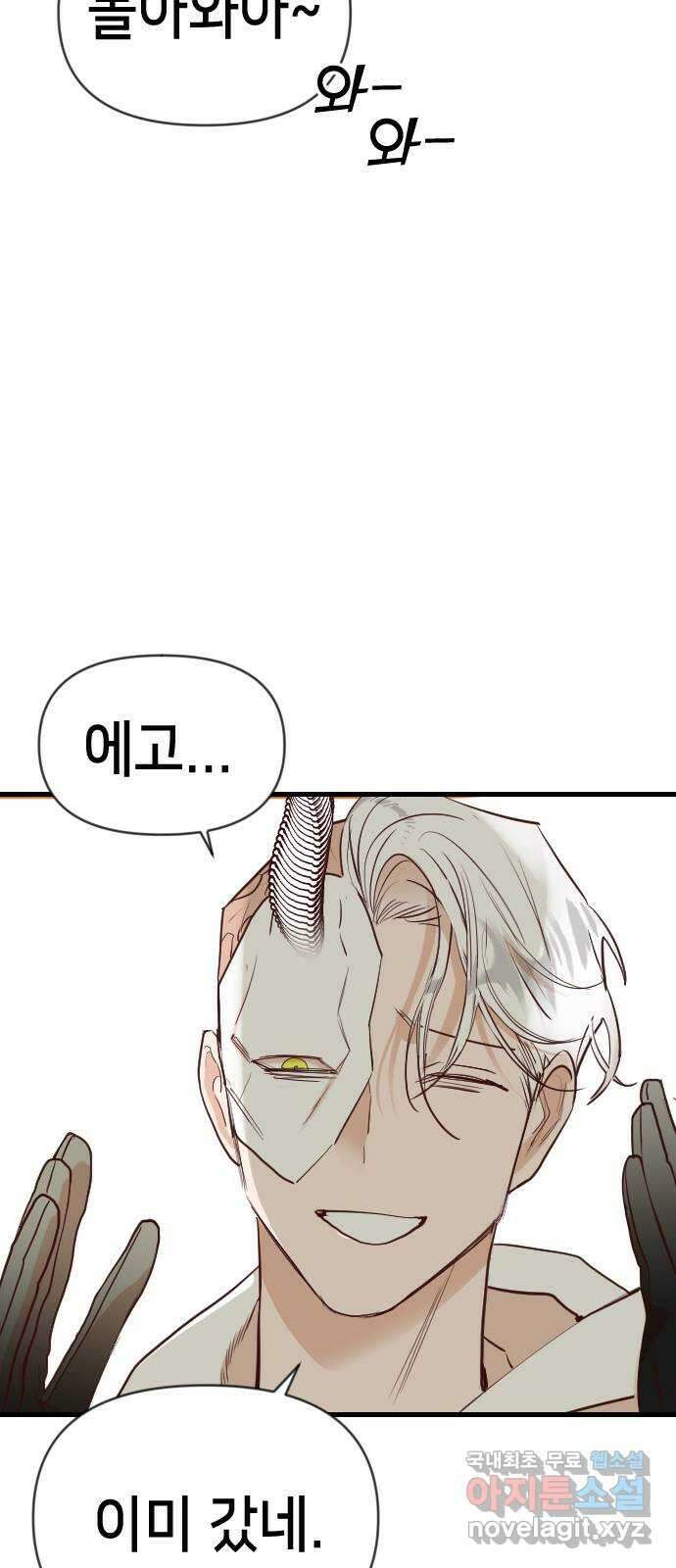 데빌샷 106화 체크메이트 (8) 15