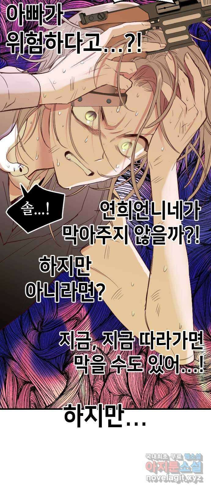 데빌샷 106화 체크메이트 (8) 18