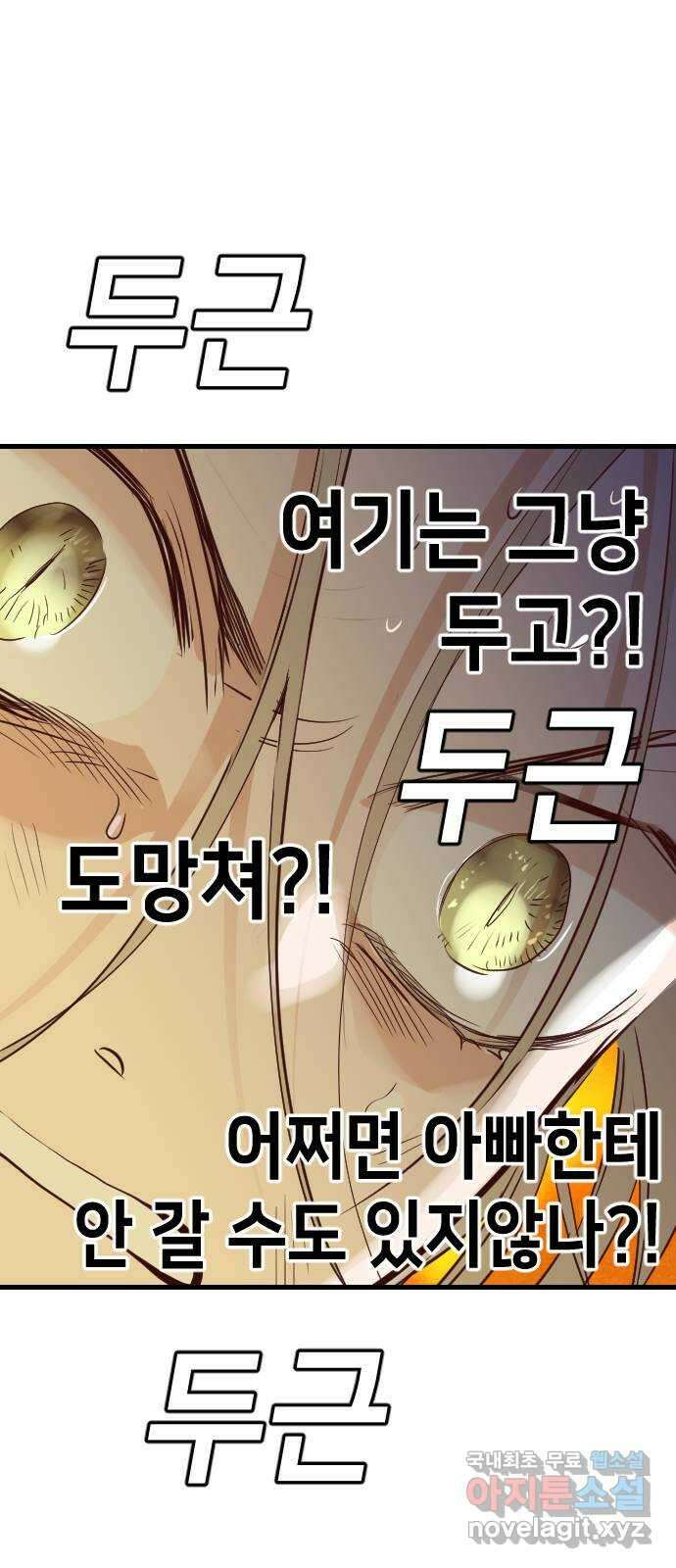 데빌샷 106화 체크메이트 (8) 19