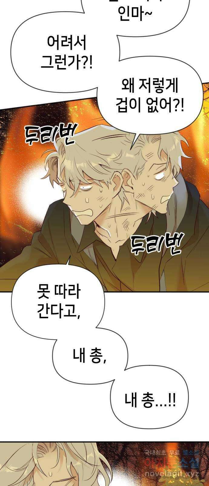 데빌샷 106화 체크메이트 (8) 22