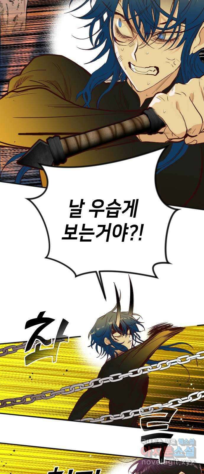 데빌샷 106화 체크메이트 (8) 24