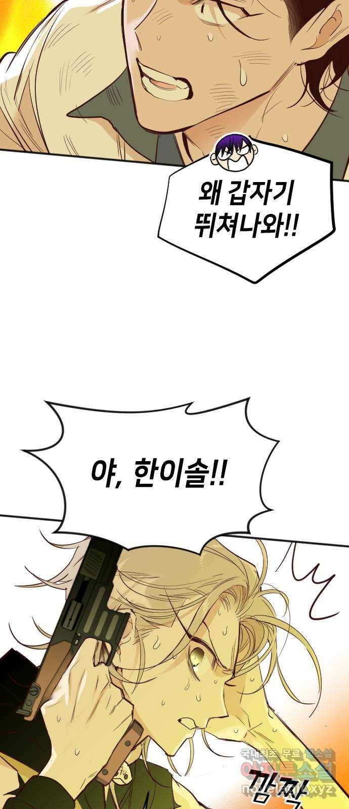 데빌샷 106화 체크메이트 (8) 27