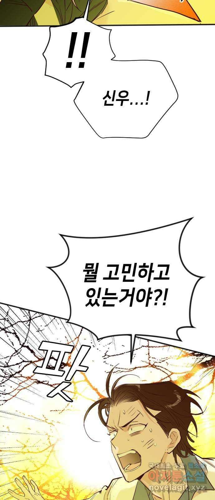 데빌샷 106화 체크메이트 (8) 28