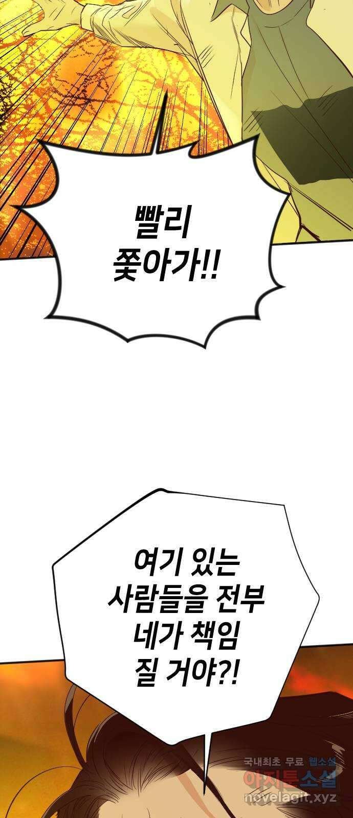 데빌샷 106화 체크메이트 (8) 29