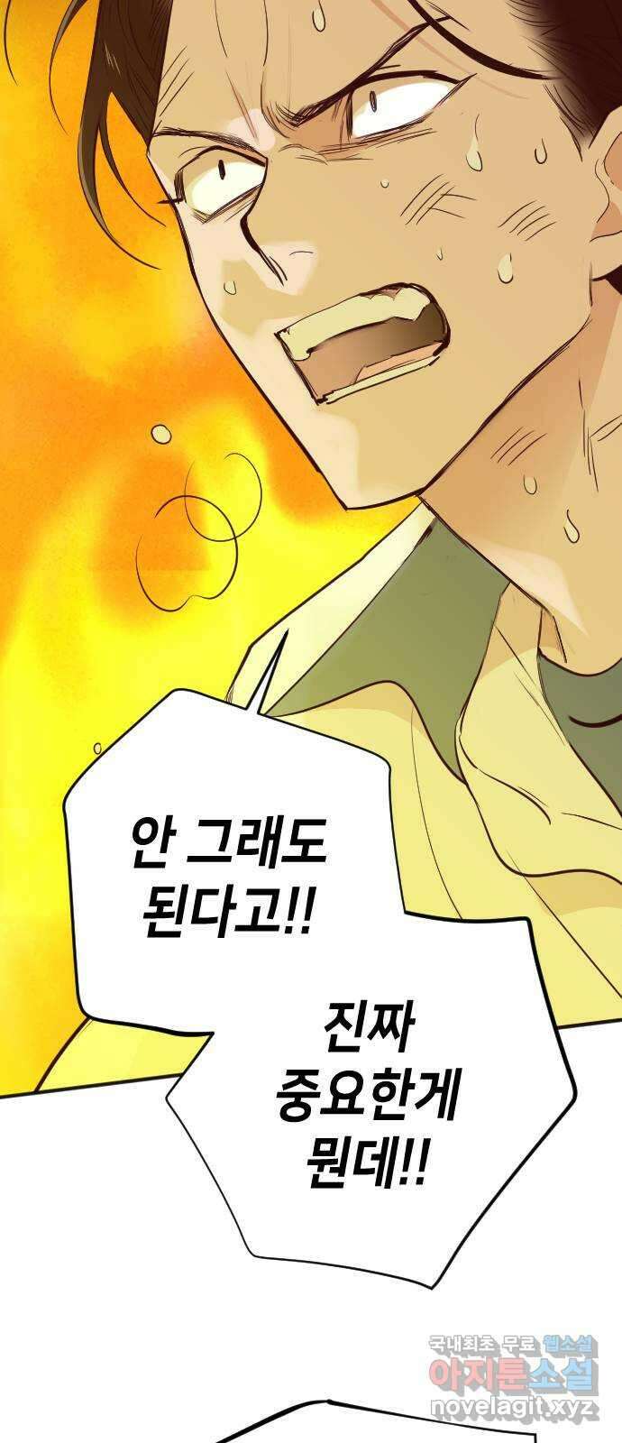 데빌샷 106화 체크메이트 (8) 30