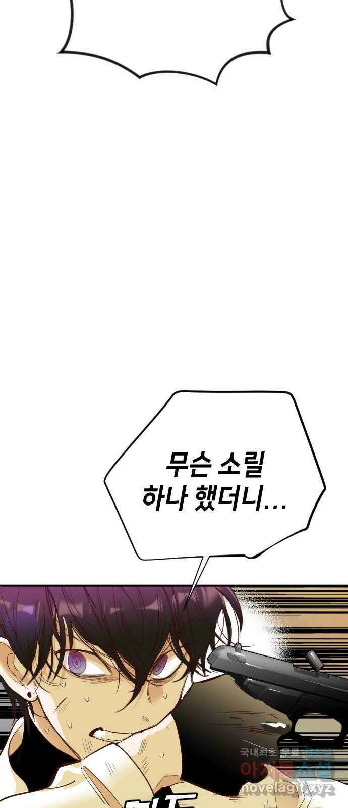 데빌샷 106화 체크메이트 (8) 32