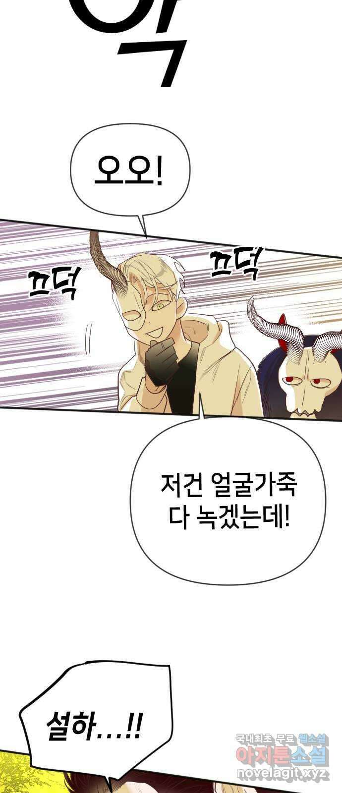 데빌샷 106화 체크메이트 (8) 40