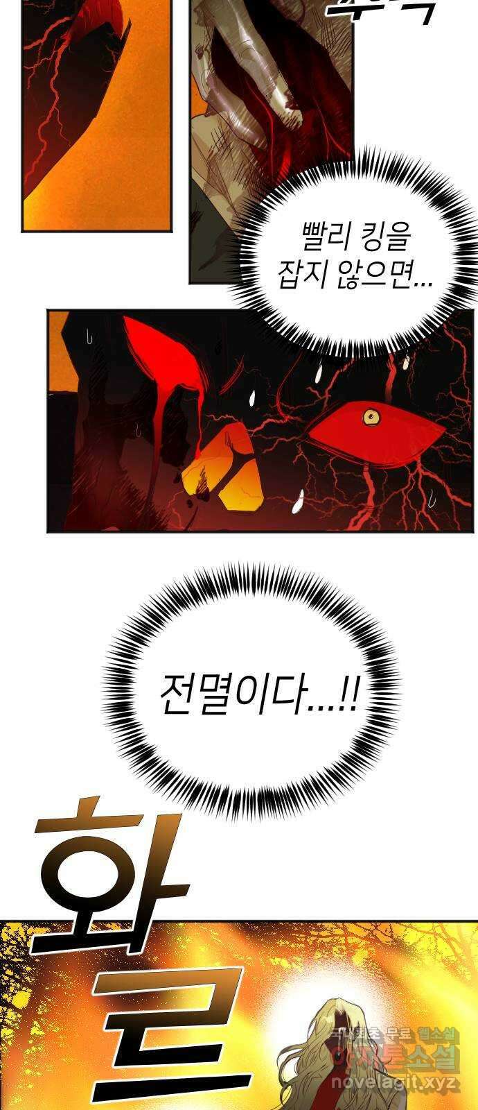 데빌샷 106화 체크메이트 (8) 48