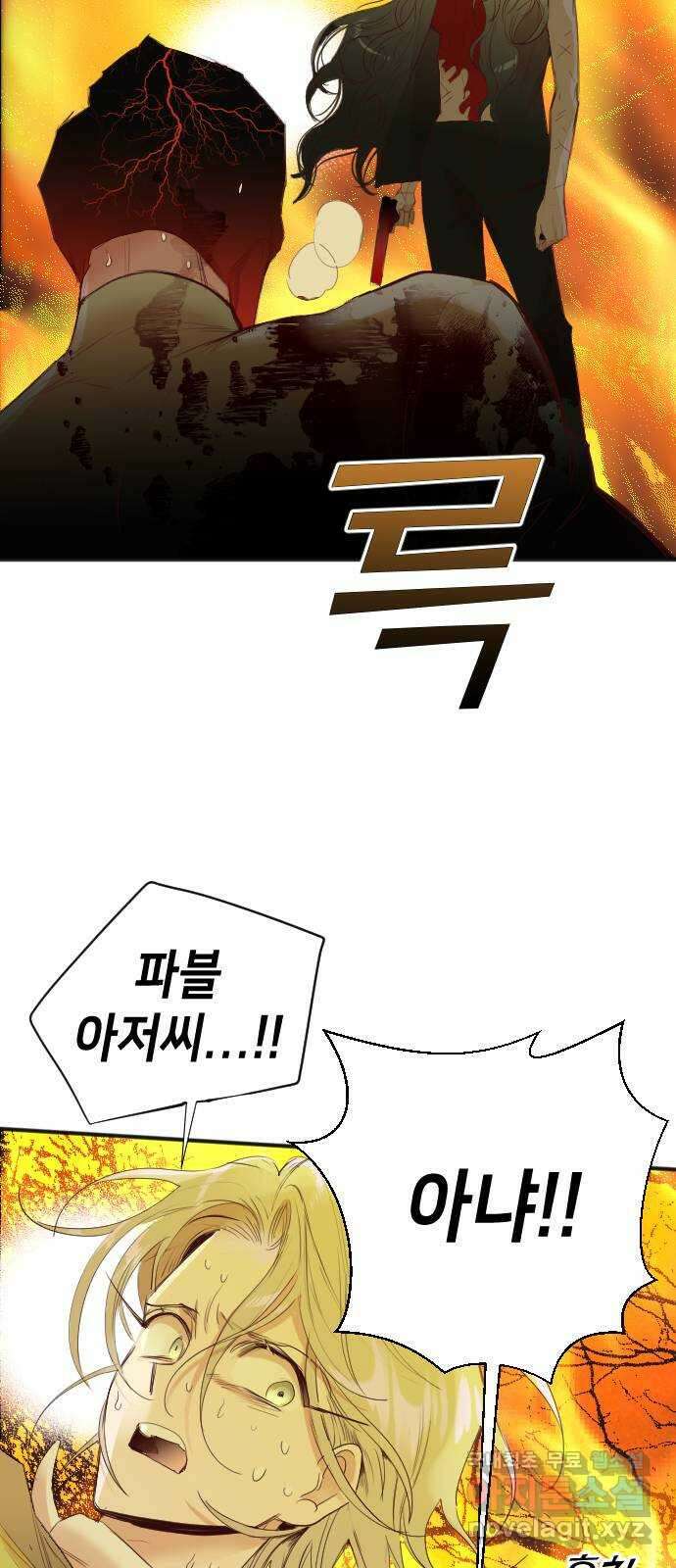 데빌샷 106화 체크메이트 (8) 49