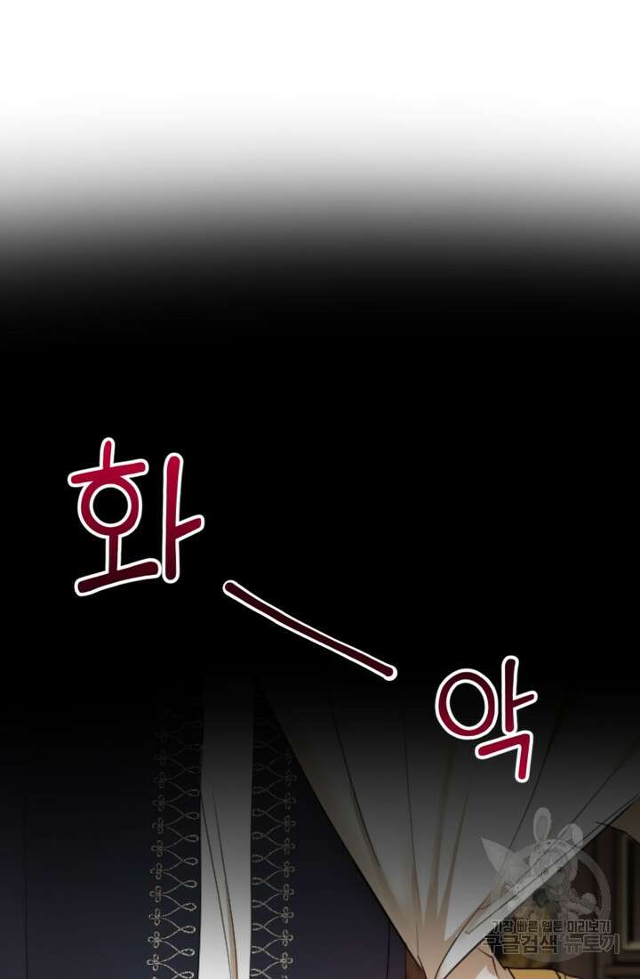 마신이 청혼하는 방법 5화 31