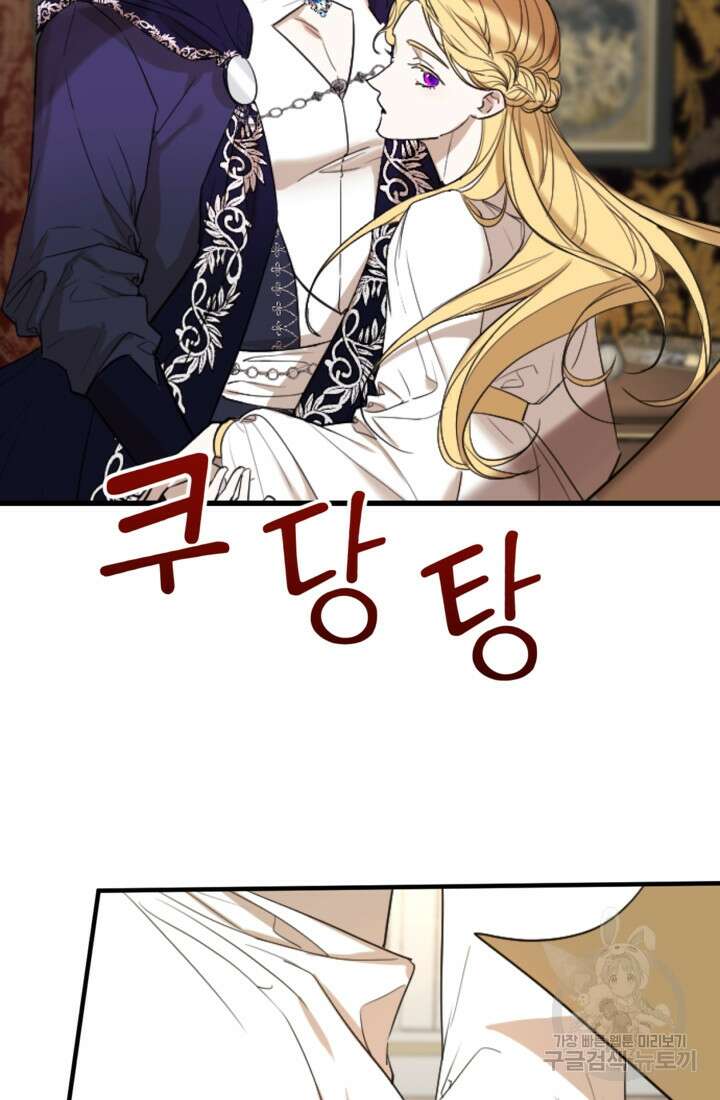 마신이 청혼하는 방법 5화 33