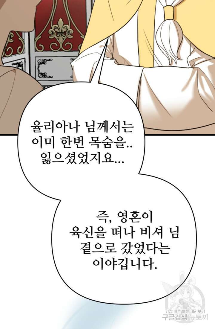 마신이 청혼하는 방법 5화 41
