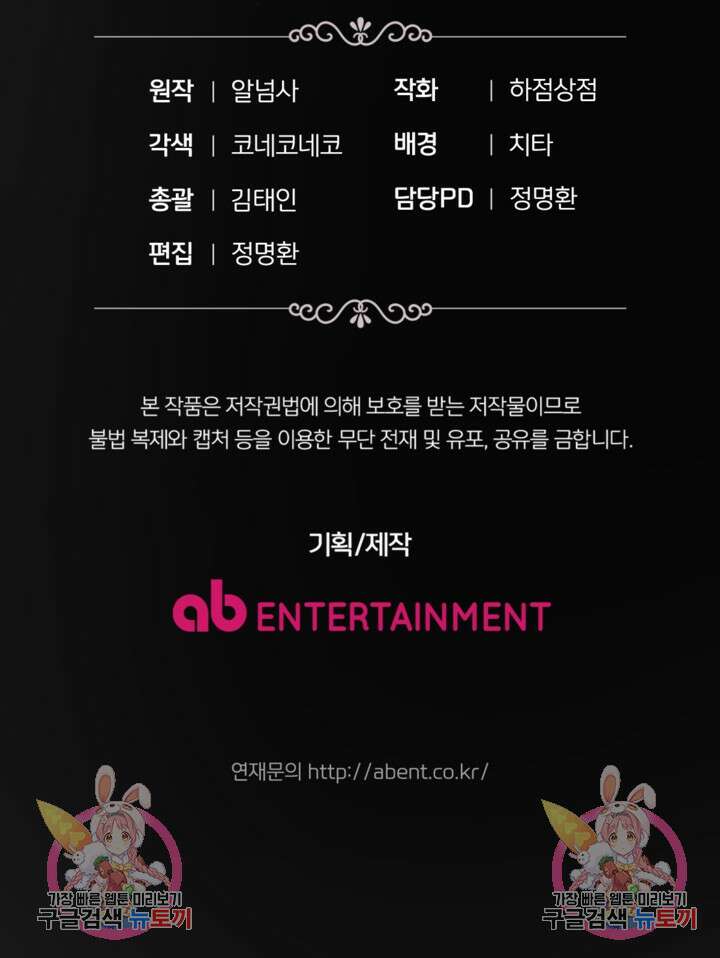 마신이 청혼하는 방법 5화 71