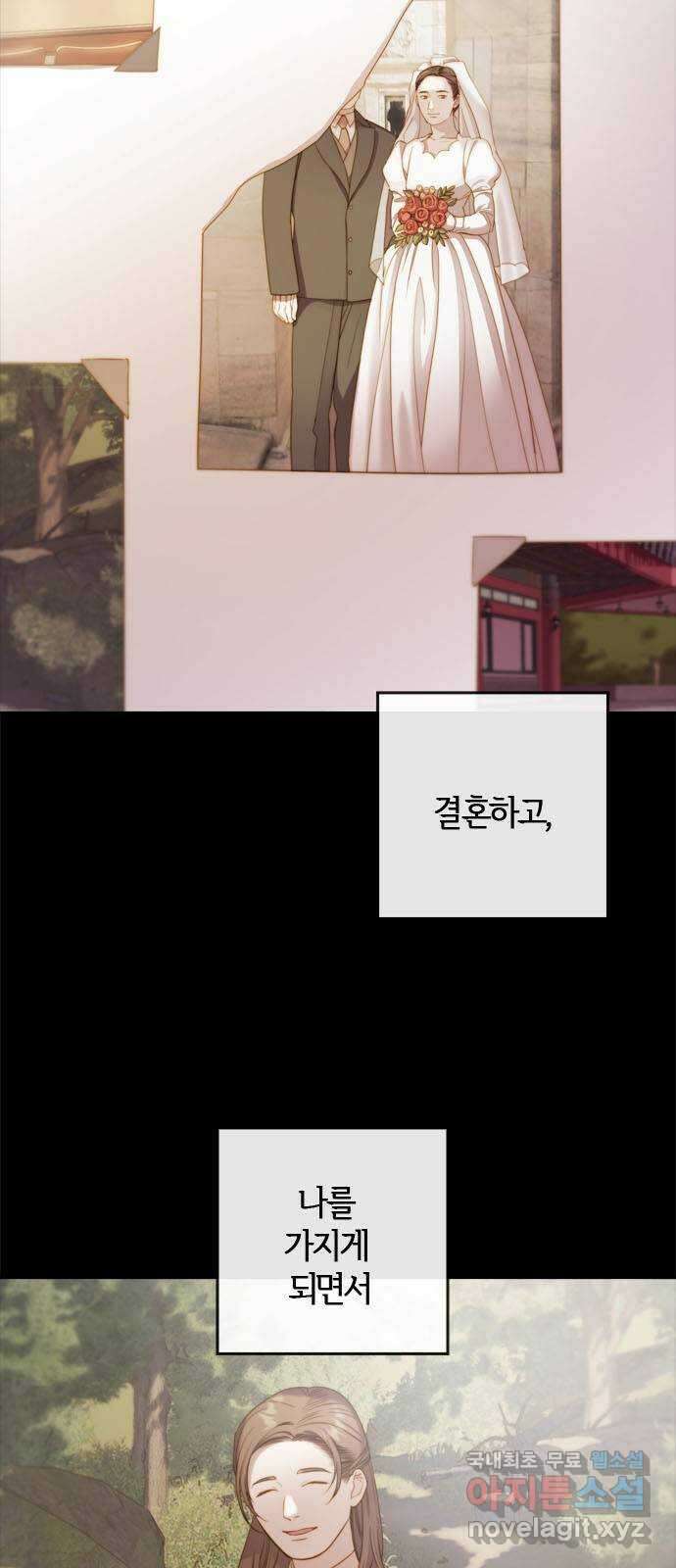 손 안의 안단테 23화: 카프리치오소 (3) 3