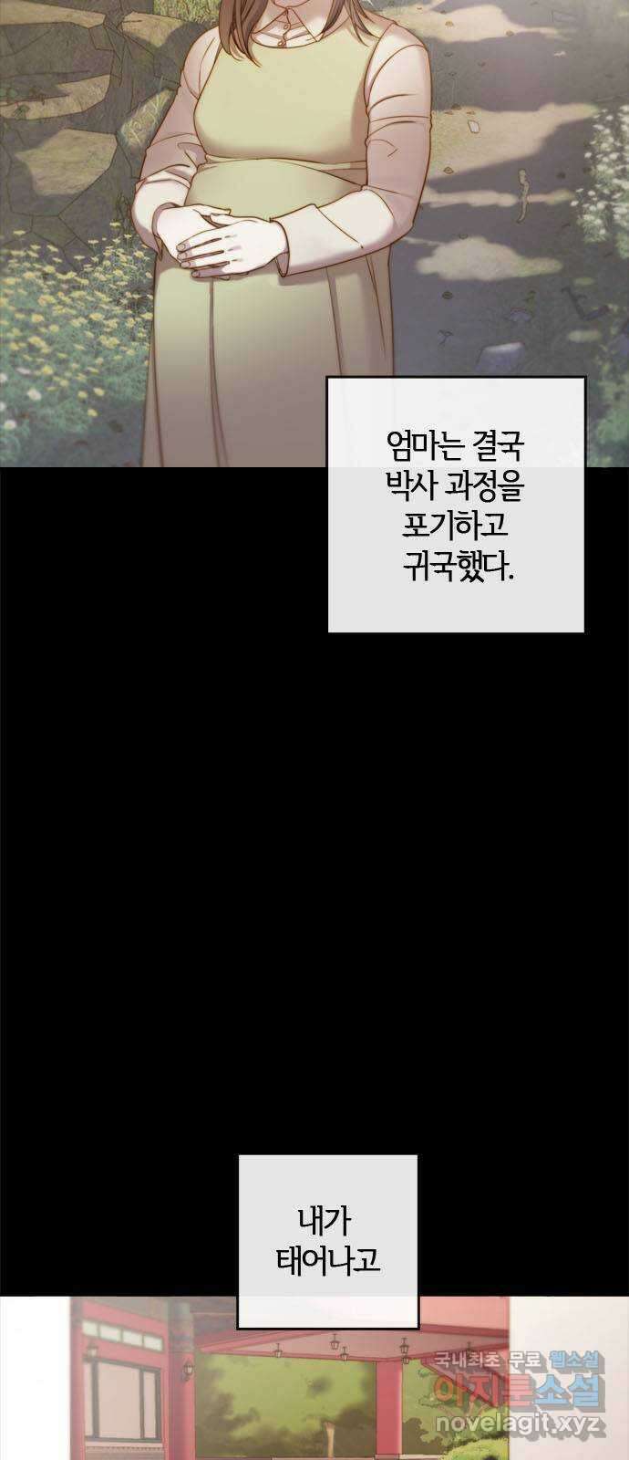 손 안의 안단테 23화: 카프리치오소 (3) 4