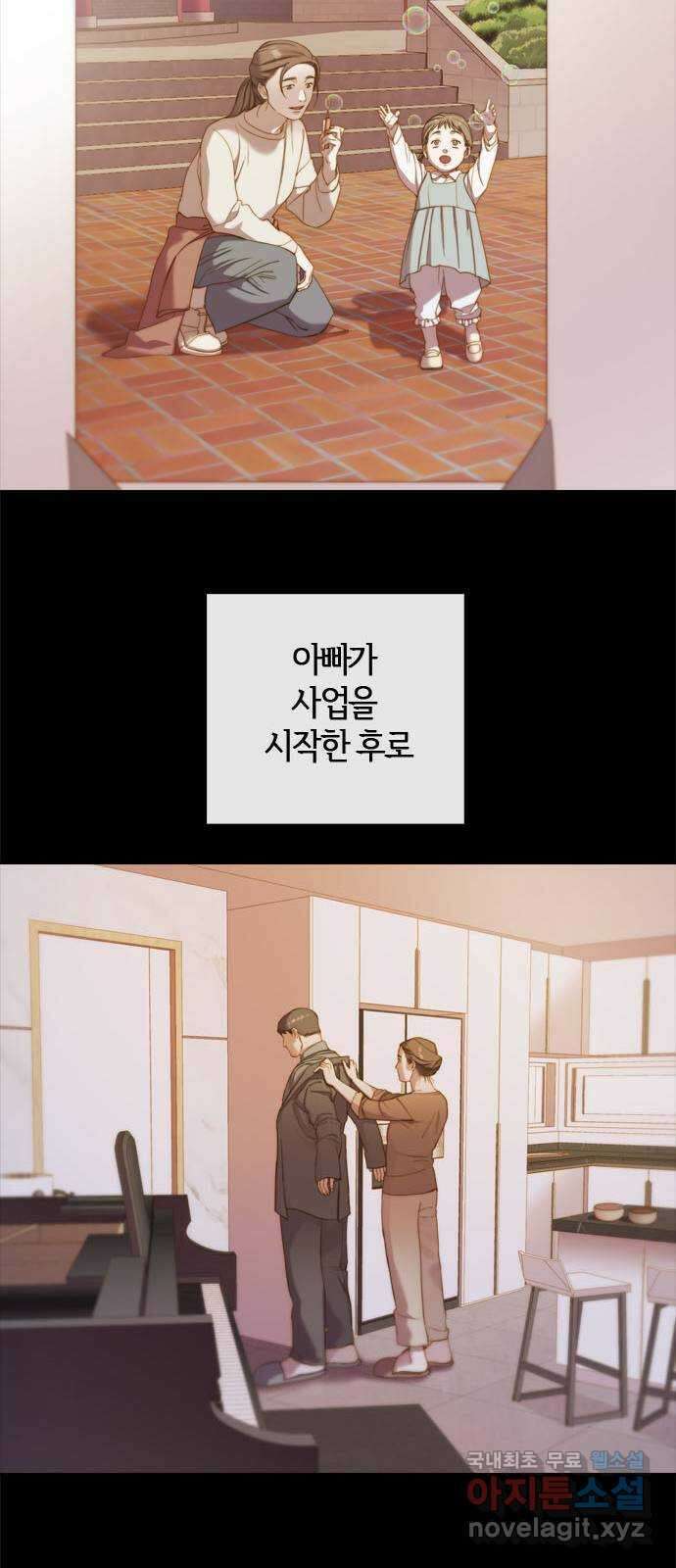 손 안의 안단테 23화: 카프리치오소 (3) 5