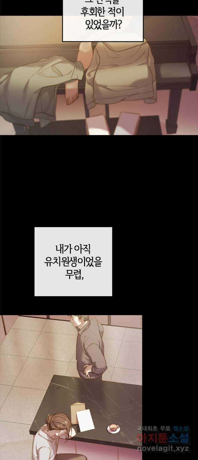 손 안의 안단테 23화: 카프리치오소 (3) 7