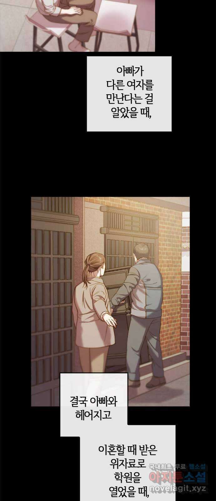 손 안의 안단테 23화: 카프리치오소 (3) 8