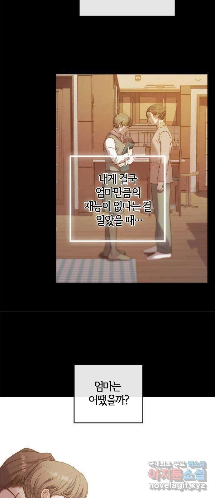 손 안의 안단테 23화: 카프리치오소 (3) 9
