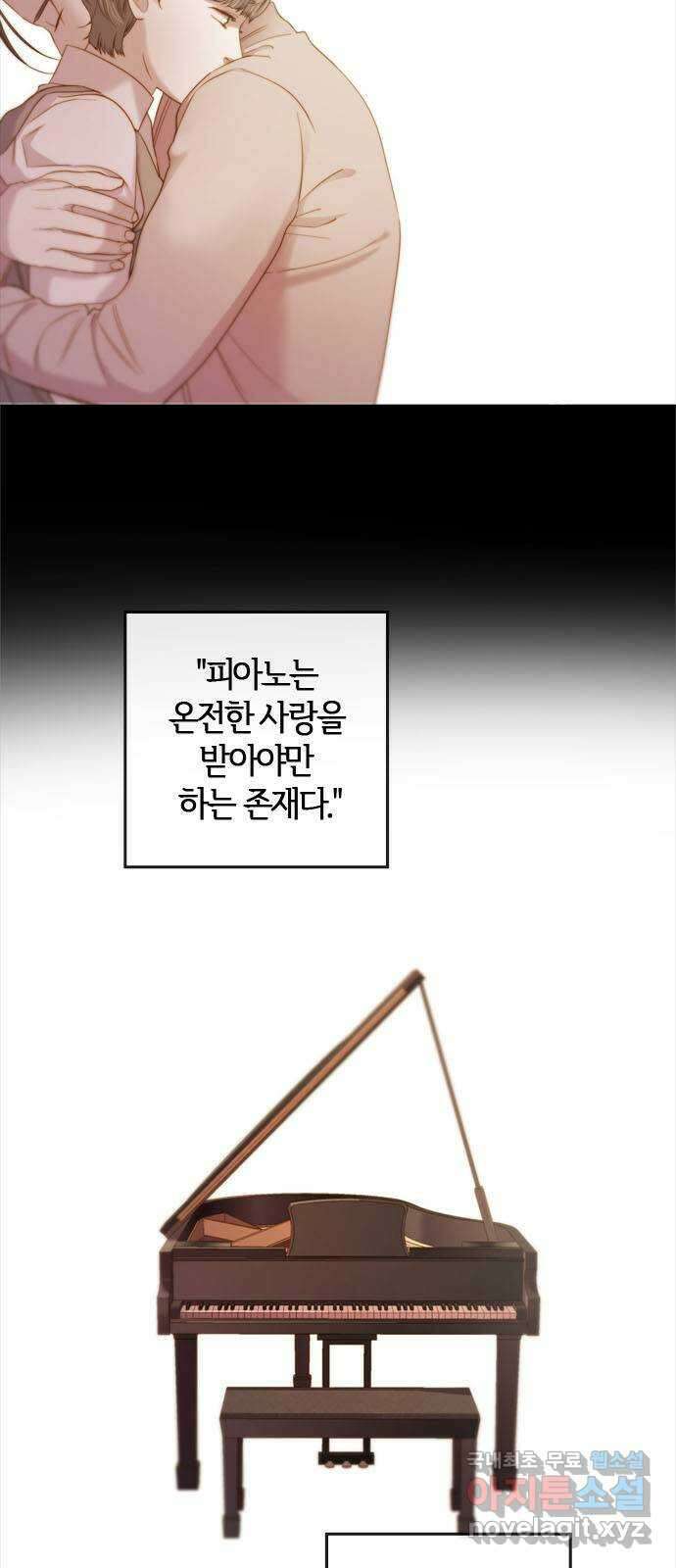 손 안의 안단테 23화: 카프리치오소 (3) 10
