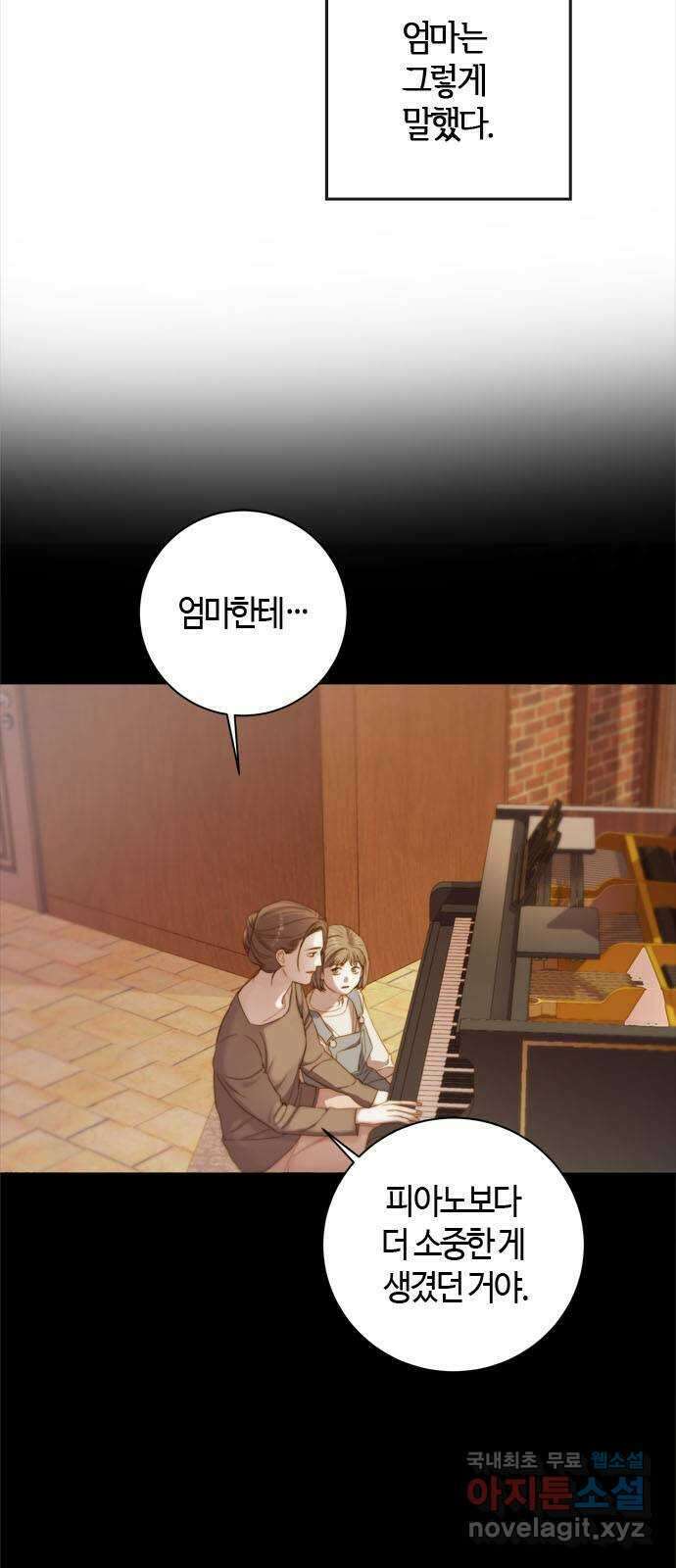 손 안의 안단테 23화: 카프리치오소 (3) 11