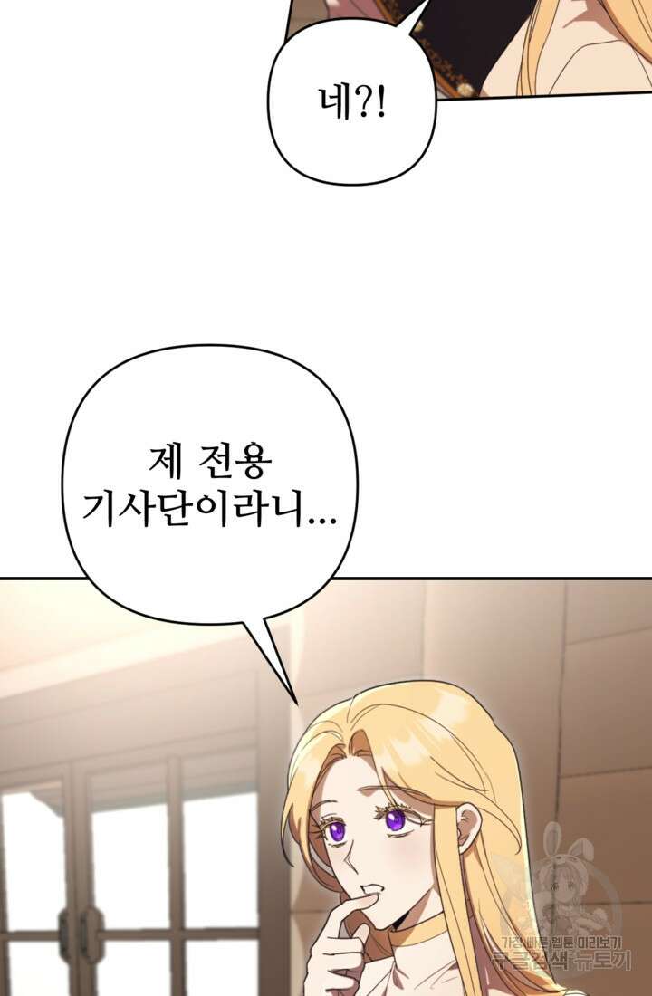 마신이 청혼하는 방법 16화 12