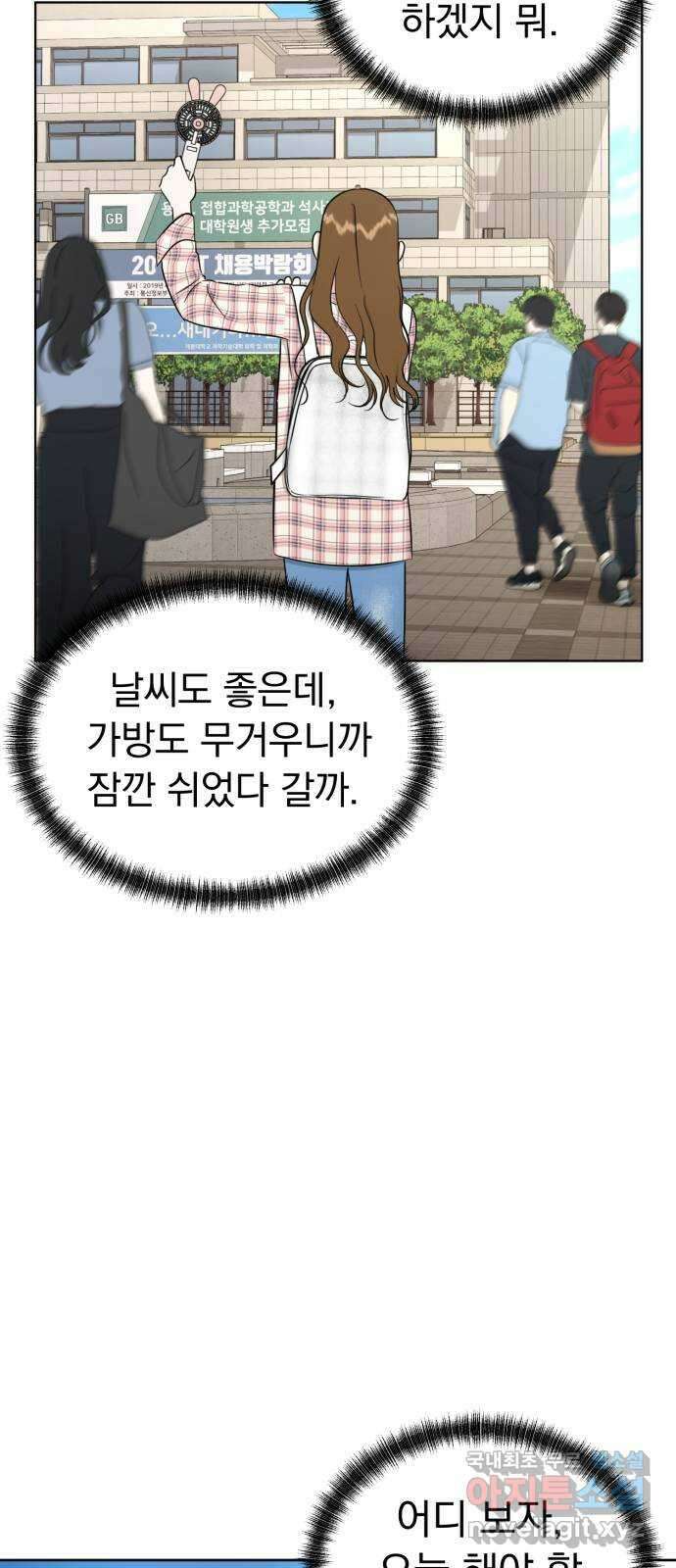 결혼까지 망상했어! 102화 2년 후, 재회 5