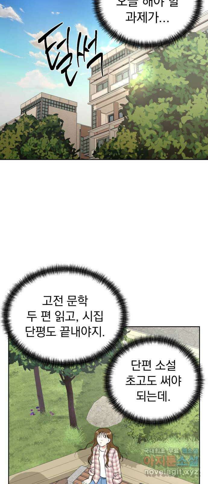 결혼까지 망상했어! 102화 2년 후, 재회 6