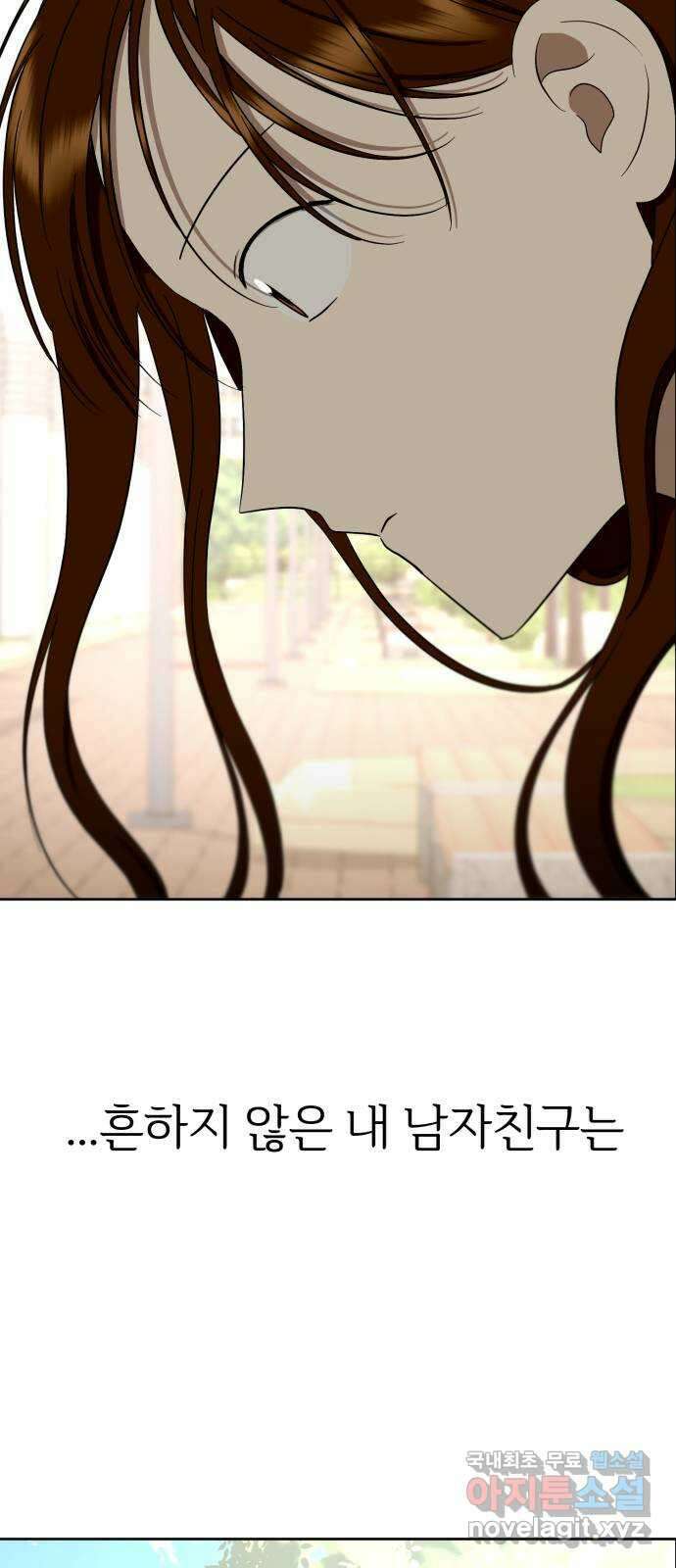 결혼까지 망상했어! 102화 2년 후, 재회 11