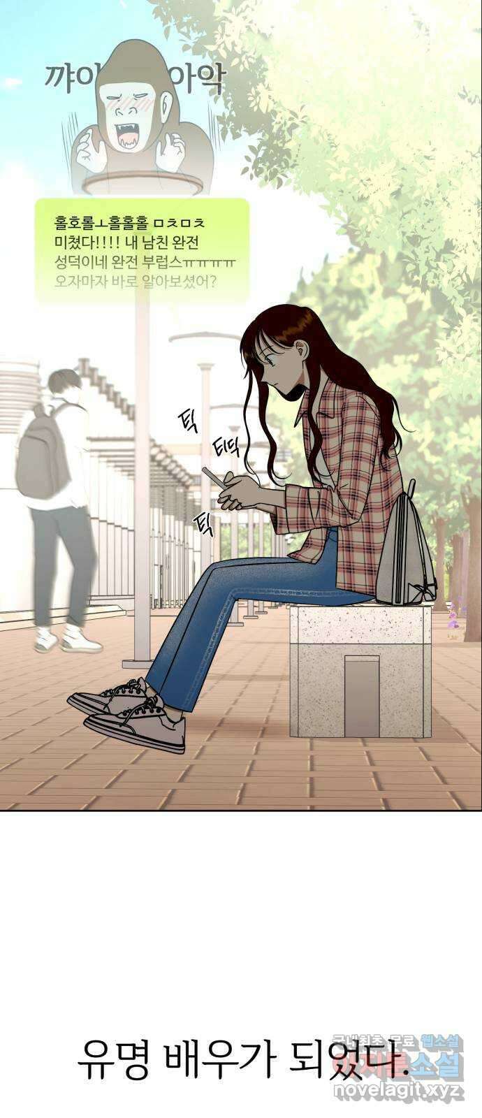 결혼까지 망상했어! 102화 2년 후, 재회 12