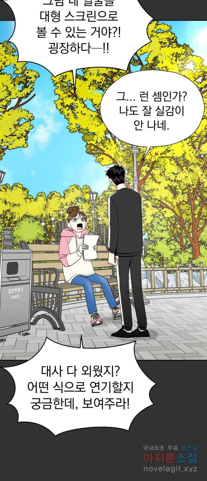 결혼까지 망상했어! 102화 2년 후, 재회 18