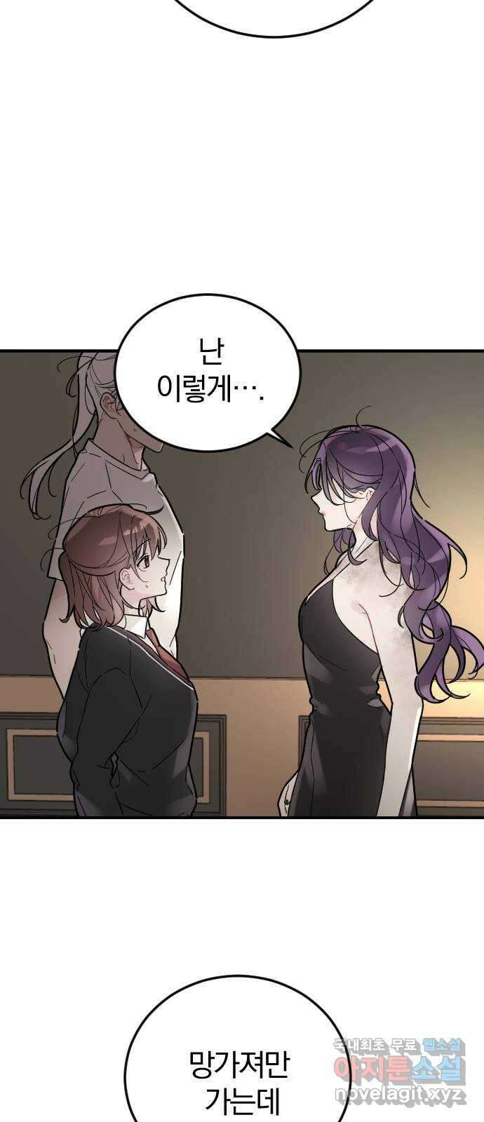천년간 노려왔습니다 15화 7