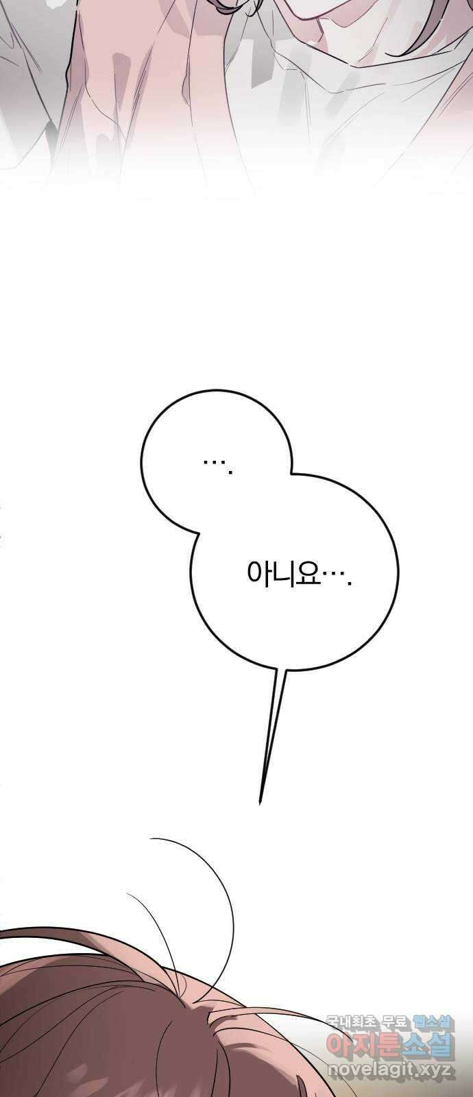 천년간 노려왔습니다 15화 11